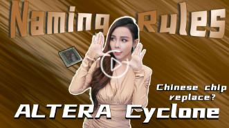 Chip Altera Cyclone 命名规则，中文 chip 会取代它吗？